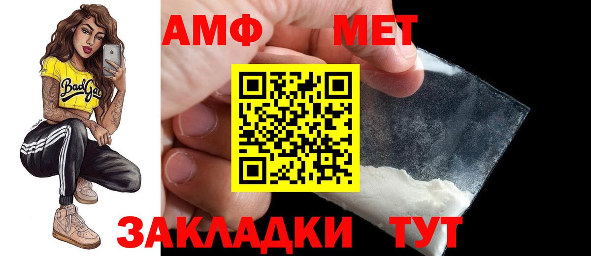 Амфетамин Premium Сочи