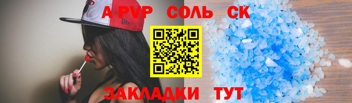 А ПВП мука Сочи