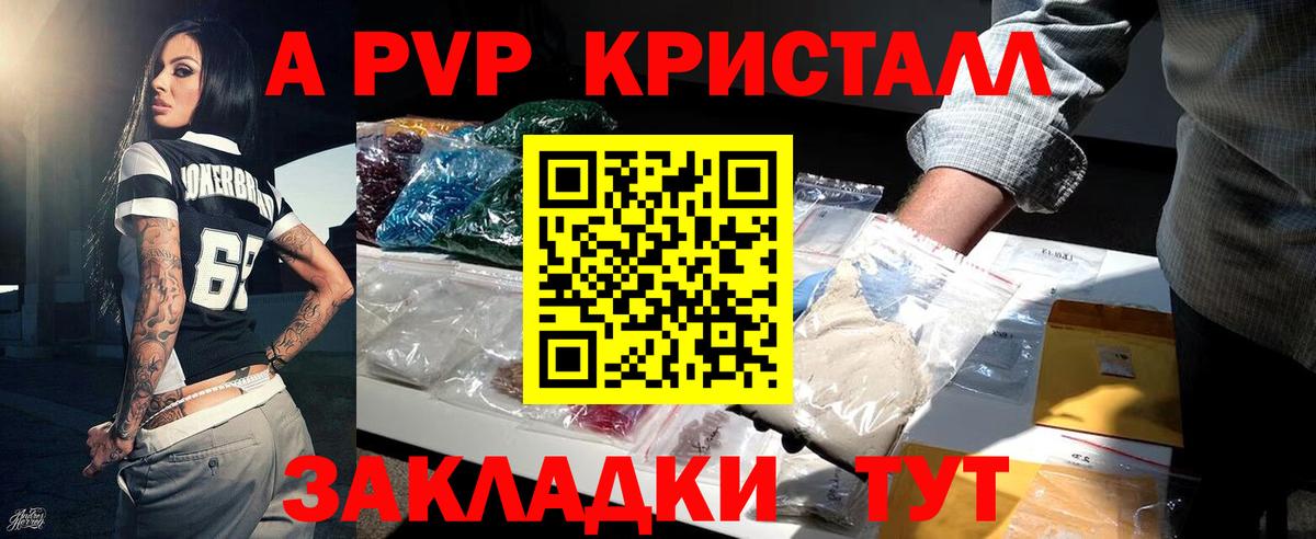А ПВП VHQ  Вход с VPN  APVP  Сочи  Alpha-PVP мука 