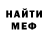 Амфетамин Розовый Fannur Gallimzyanoff