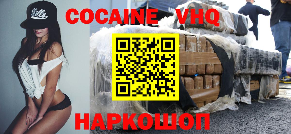 Сочи  Cocaine Fish Scale  Вход с VPN  COCAIN  Cocaine Боливия 