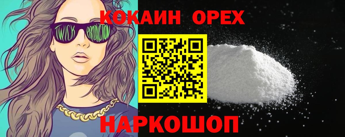 Cocaine Боливия Сочи