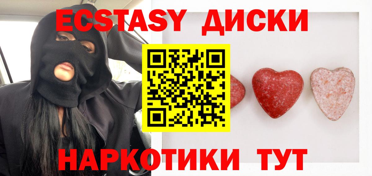 Сочи  Ecstasy mix  Ecstasy  ЭКСТАЗИ MDMA  Вход с VPN 