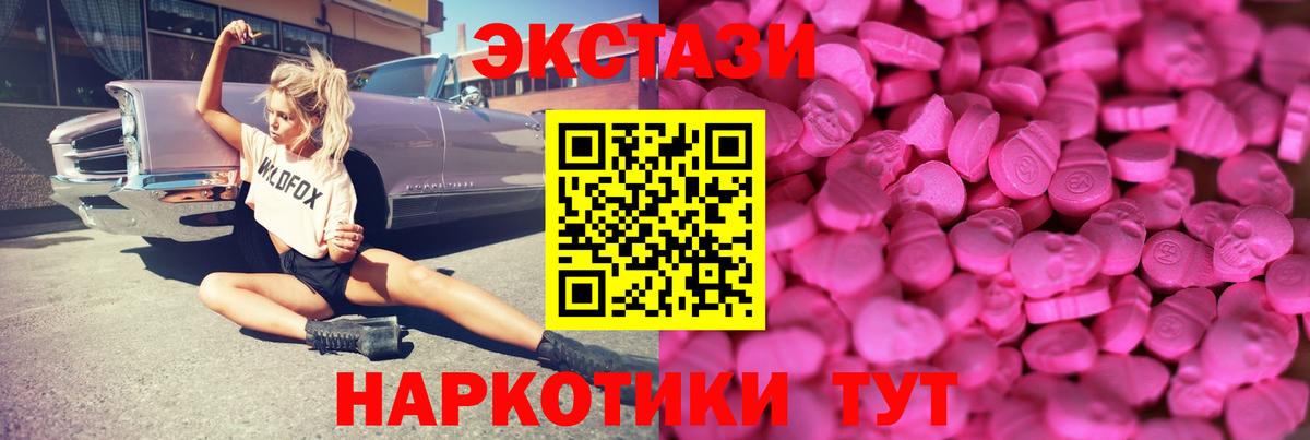 Экстази ешки Сочи