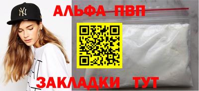 альфа пвп VHQ Будённовск
