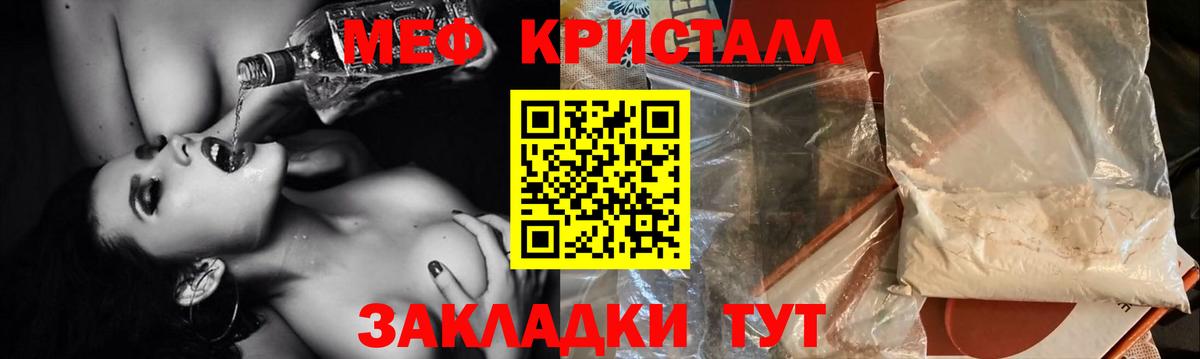 Сочи  МЯУ-МЯУ  Вход с VPN  МЕФ VHQ  Меф mephedrone 
