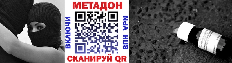 МЕТАДОН кристалл  закладка  Сочи 