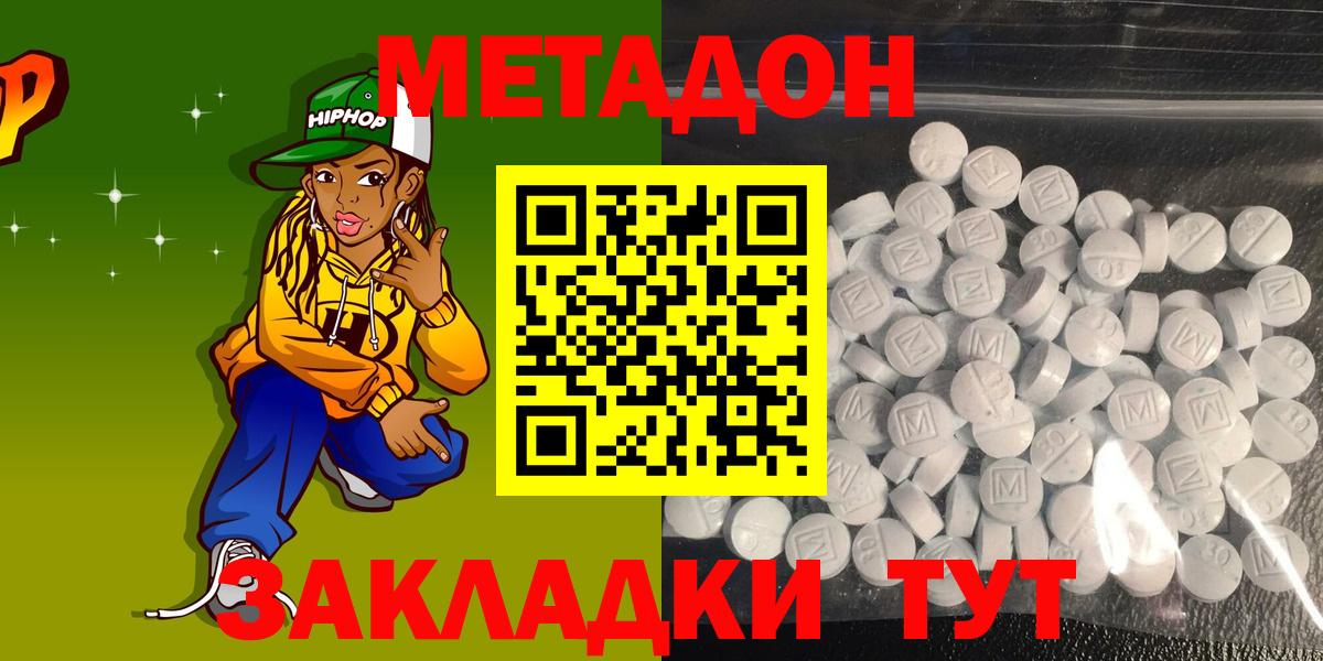 МЕТАДОН белоснежный Сочи