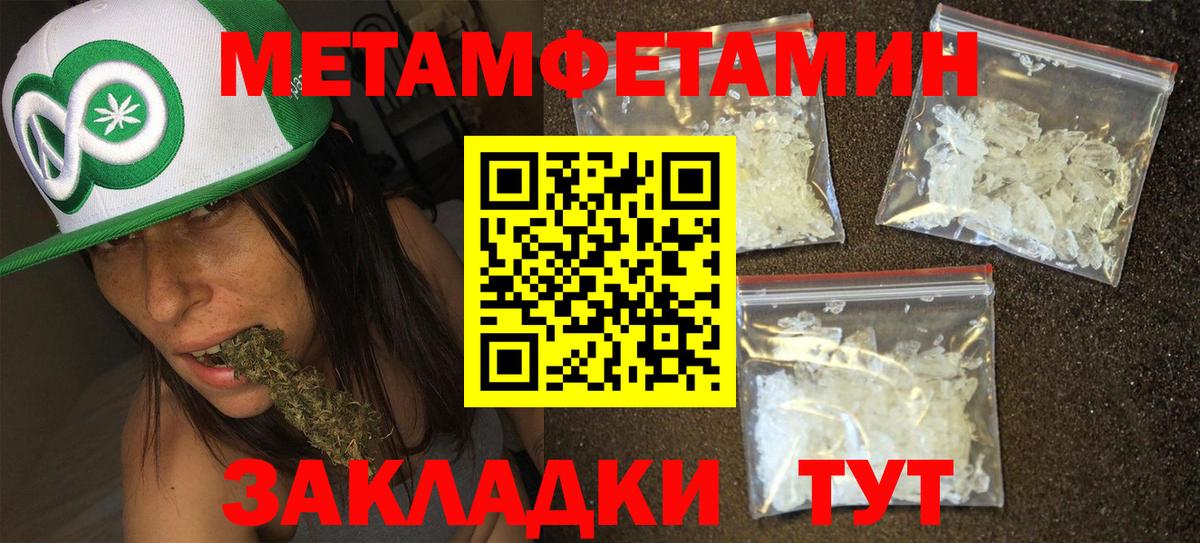 Сочи  Первитин винт  Вход с VPN 