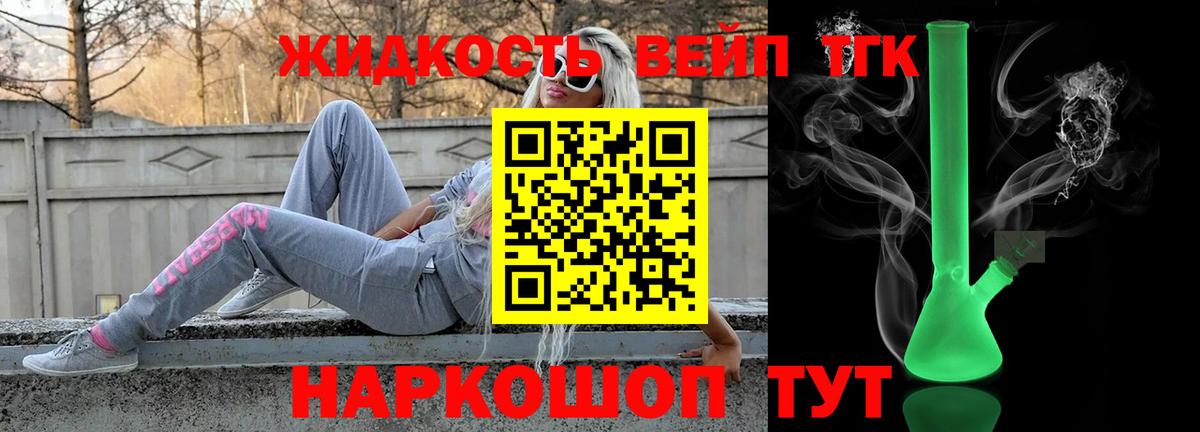 ТГК концентрат Сочи