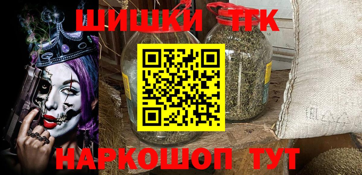 Каннабис планчик  Шишки марихуана VHQ  Сочи  Бошки Шишки сатива  Вход с VPN 